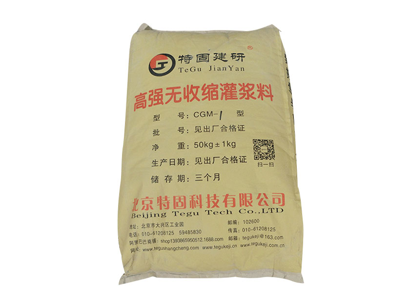  神奇的無收縮灌漿料！