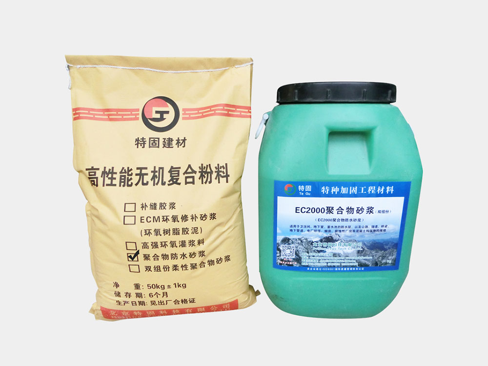 聚合物防水砂漿的防水原理分析！